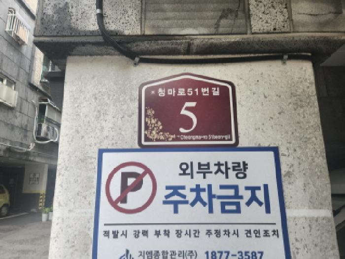 2025타경510418 다세대연립 · 인천광역시 서구 청마로51번길