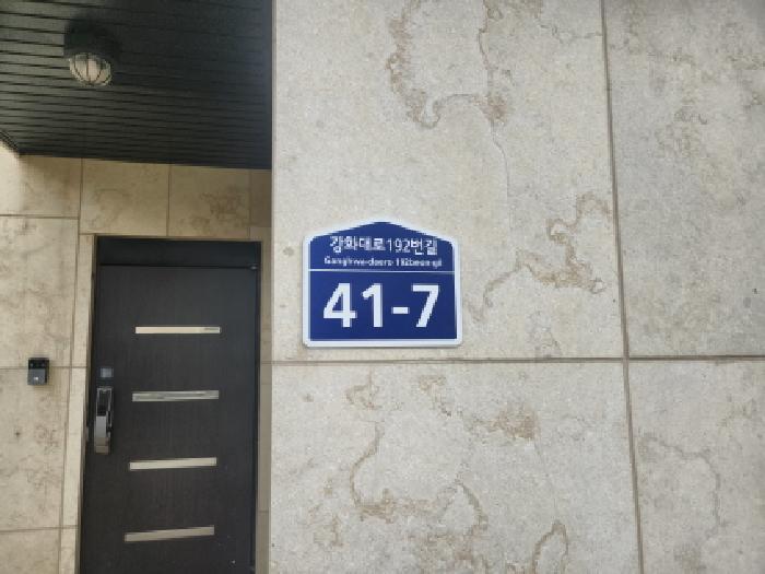 2025타경510461 · 인천광역시 강화군 강화대로192번길