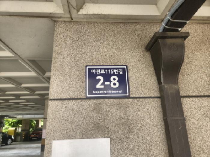 2025타경510609 상가근린 · 인천광역시 서구 마전로115번길