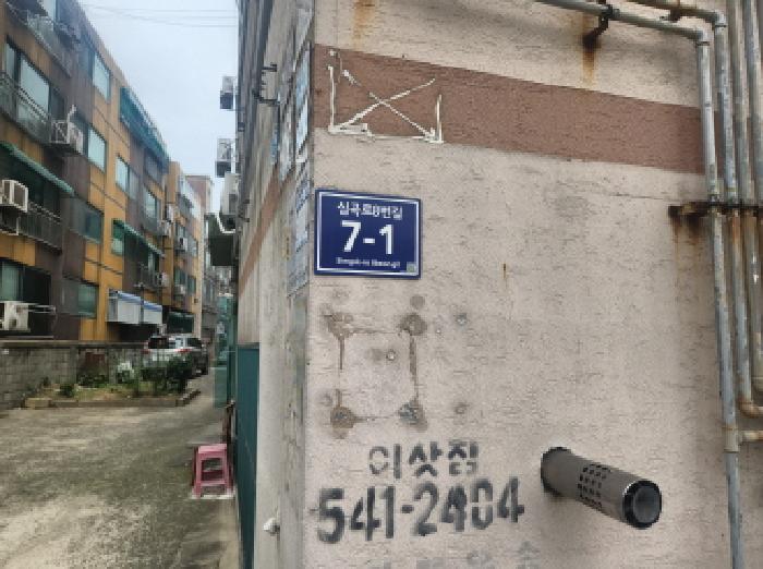 2025타경510700 다세대연립 · 인천광역시 서구 심곡로8번길