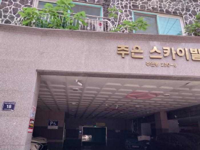 2025타경510739 상가근린 · 인천광역시 미추홀구 주안서로54번길