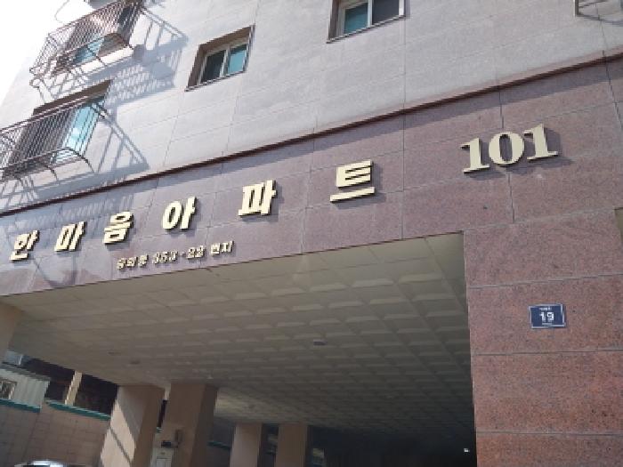 2025타경510798 상가근린 · 인천광역시 미추홀구 숭의동 353-22 한마음아파트 에이동 2층204호
