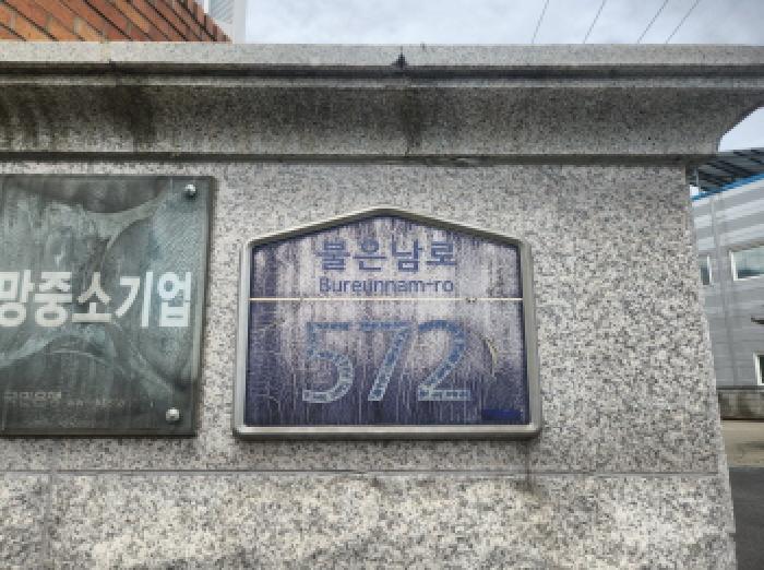 2025타경510988 공장 · 인천광역시 강화군 불은면 두운리 485-12