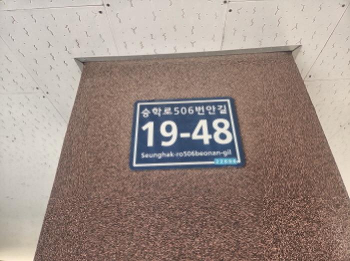 2025타경511103 다세대연립 · 인천광역시 서구 승학로56번안길