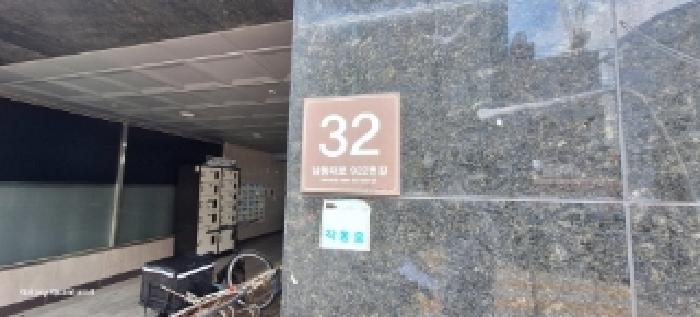 2025타경511171 상가근린 · 인천광역시 남동구 남동대로922번길