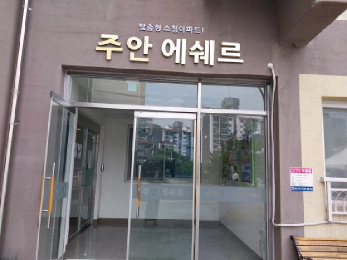 2025타경511249 다세대연립 · 인천광역시 미추홀구 주승로