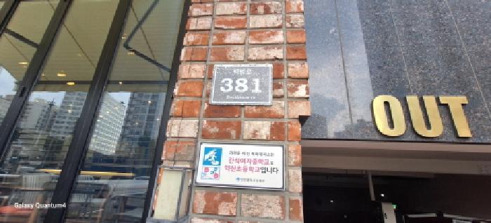 2025타경511254 아파트 · 인천광역시 남동구 간석동 214-15 웰스하임 8층813호