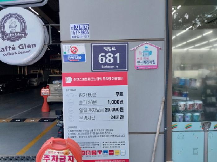 2025타경511368 · 인천광역시 서구 백범로