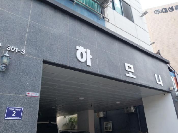 2025타경511421 상가근린 · 인천광역시 미추홀구 숭의동 301-3 하모니 4층401호