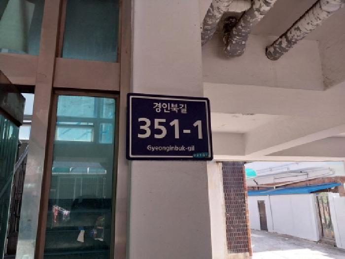 2025타경511457 다세대연립 · 인천광역시 미추홀구 주안동 587-18 푸른빌 5층501호