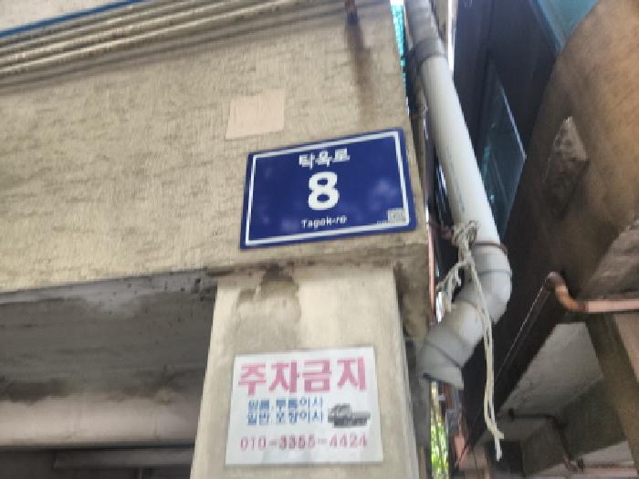 2025타경511500 다세대연립 · 인천광역시 서구 탁옥로
