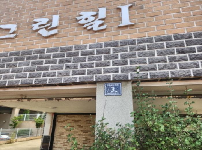 2025타경511661 다세대연립 · 인천광역시 서구 가현로92번길