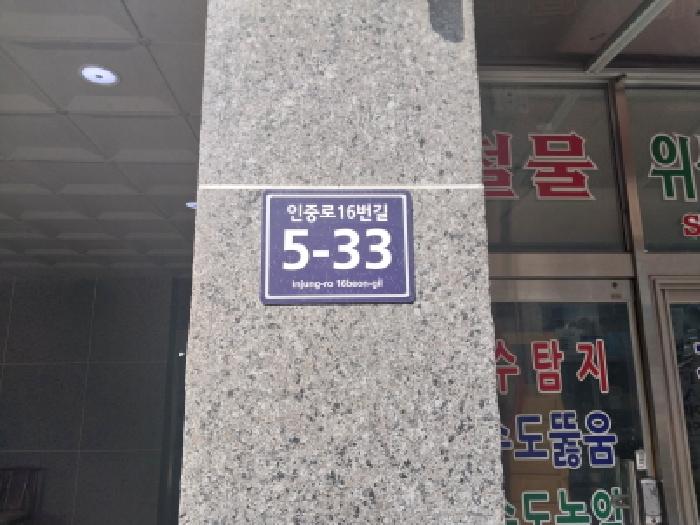 2025타경511700 아파트 · 인천광역시 미추홀구 인중로16번길