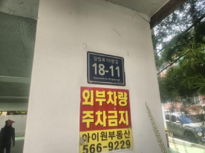 2025타경511948 다세대연립 · 인천광역시 서구 검암동 532-1 신한파크빌2차 4층403호