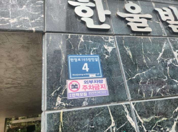 2025타경511968 다세대연립 · 인천광역시 서구 완정로165번안길