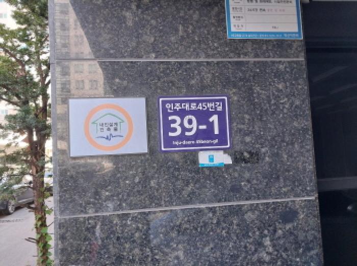 2025타경511995 상가근린 · 인천광역시 미추홀구 인주대로45번길