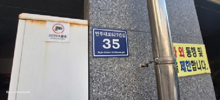 2025타경511999 상가근린 · 인천광역시 남동구 인주대로623번길