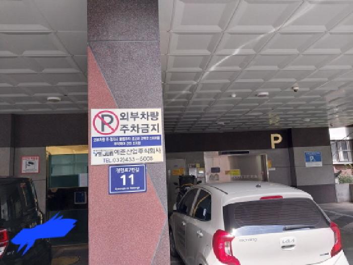 2025타경512004 상가근린 · 인천광역시 미추홀구 숭의동 162-81 소노하임 3층303호