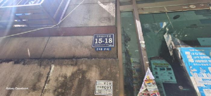 2025타경512057 다세대연립 · 인천광역시 남동구 경인로561번길