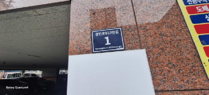 2025타경512059 · 인천광역시 남동구 경인로653번길