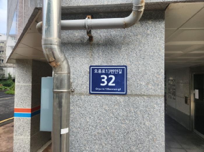2025타경512199 다세대연립 · 인천광역시 서구 오류로13번안길