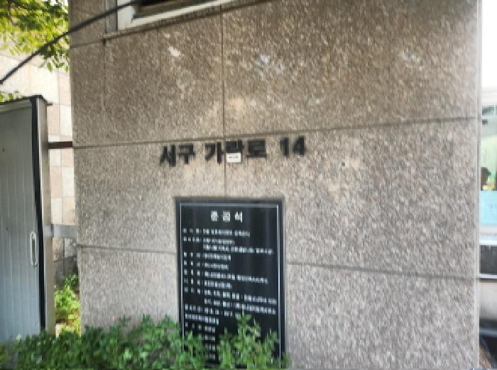 2025타경512218 공장 · 인천광역시 서구 오류동 1610-1 인천표면처리센터공장동 2층210호