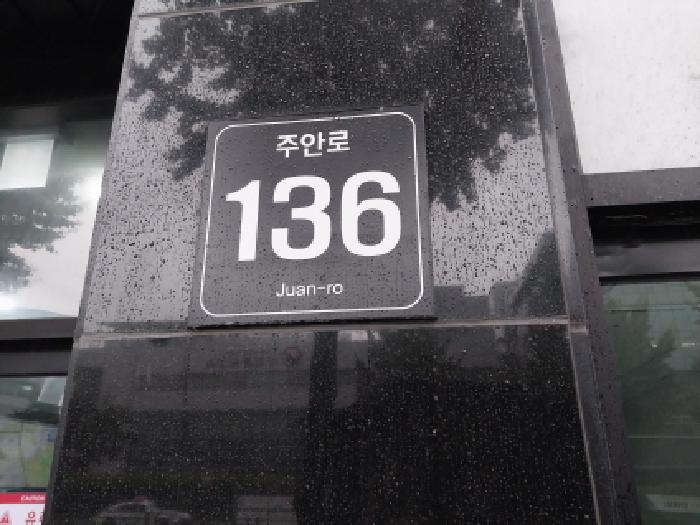 2025타경512241 아파트 · 인천광역시 미추홀구 주안로