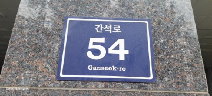 2025타경512263 상가근린 · 인천광역시 남동구 간석로