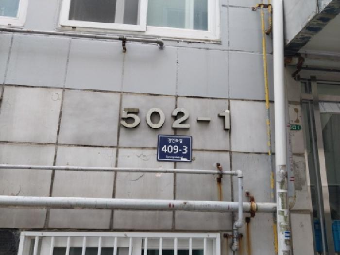 2025타경512293 다세대연립 · 인천광역시 미추홀구 도화동 502-1 비동 3층301호