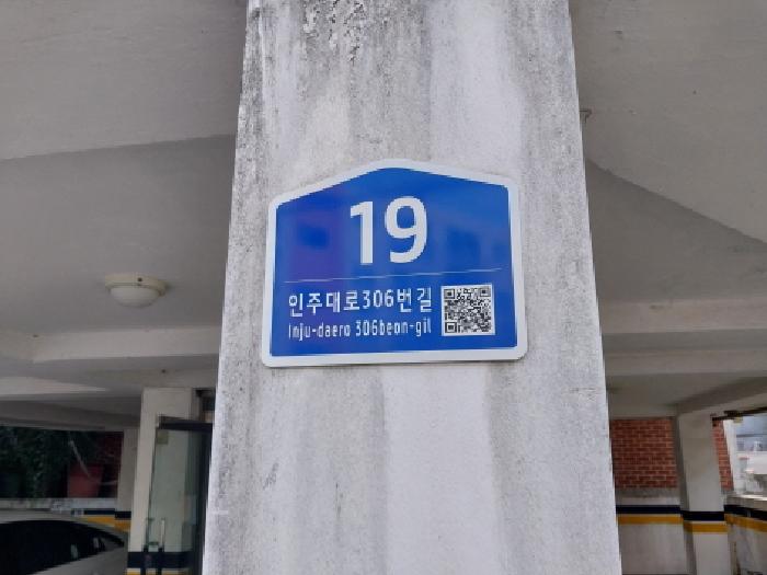 2025타경512305 다세대연립 · 인천광역시 미추홀구 인주대로36번길