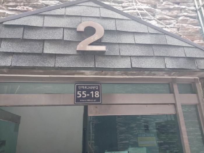 2025타경512325 다세대연립 · 인천광역시 미추홀구 인하로248번길
