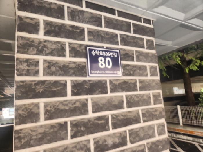 2025타경512342 다세대연립 · 인천광역시 서구 승학로56번길