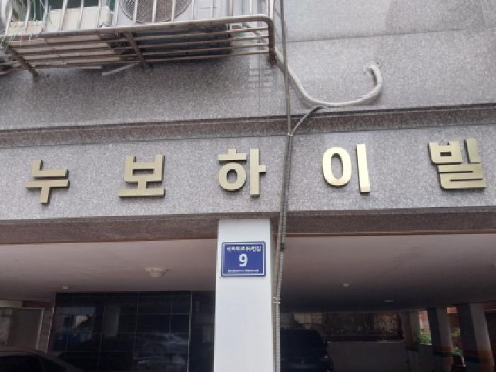 2025타경512409 · 인천광역시 미추홀구 석바위로96번길