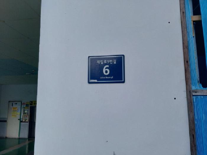 2025타경512427 상가근린 · 인천광역시 미추홀구 제일로9번길