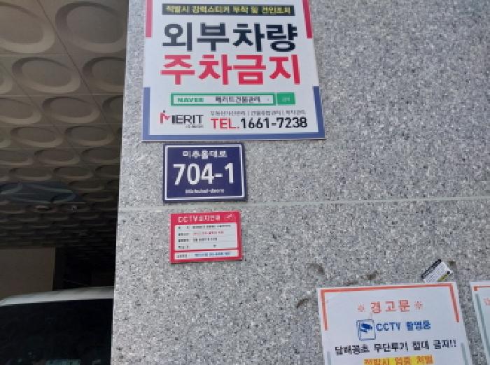 2025타경512471 상가근린 · 인천광역시 미추홀구 미추홀대로