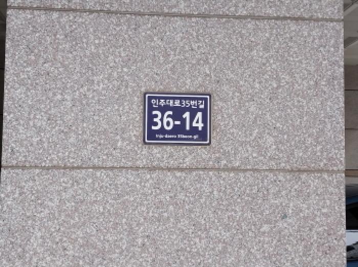 2025타경512484 상가근린 · 인천광역시 미추홀구 인주대로35번길