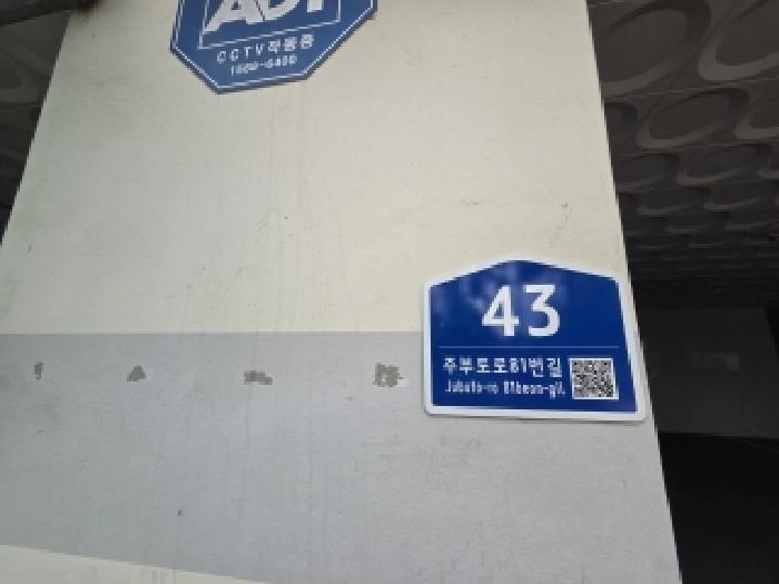 2025타경512504 상가근린 · 인천광역시 부평구 주부토로81번길