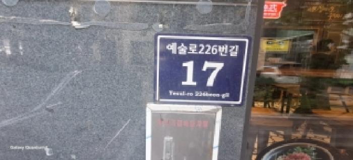 2025타경512509 · 인천광역시 남동구 예술로226번길