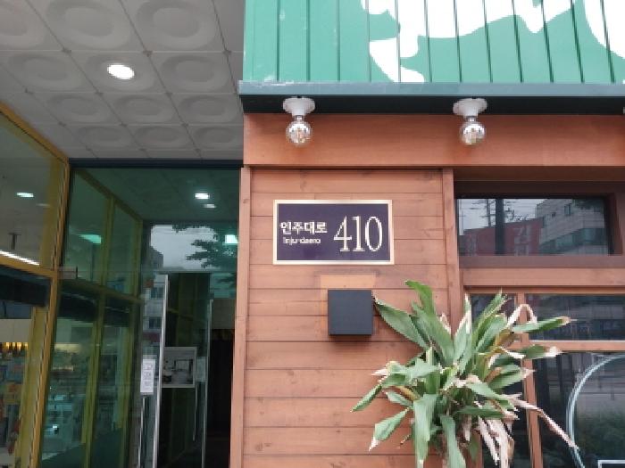 2025타경512544 상가근린 · 인천광역시 미추홀구 인주대로