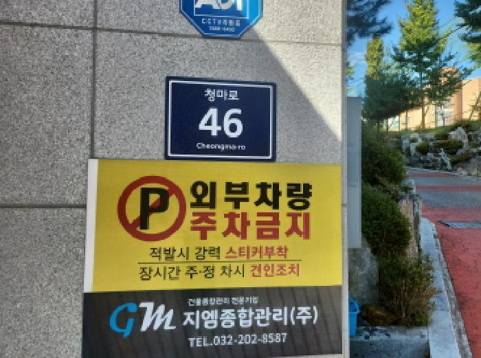2025타경512575 · 인천광역시 서구 청마로
