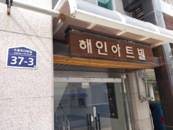 2025타경512596 다세대연립 · 인천광역시 미추홀구 숭의동 2-89 해인아트빌 4층402호