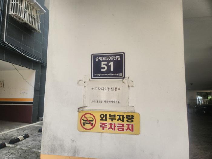 2025타경512612 다세대연립 · 인천광역시 서구 승학로56번길