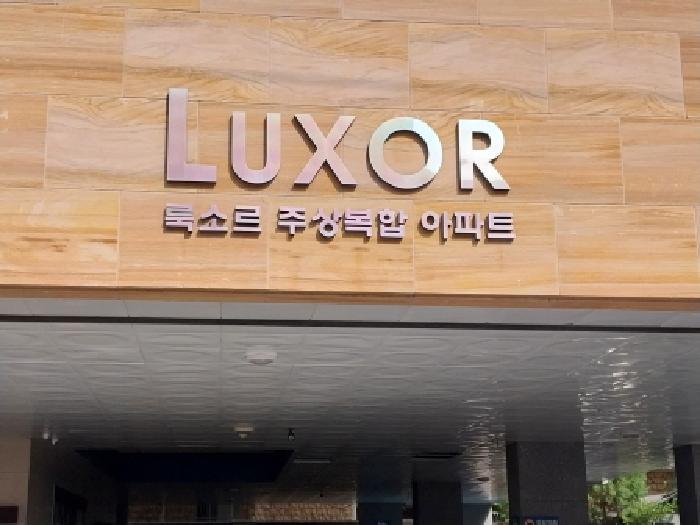 2025타경512640 상가근린 · 인천광역시 서구 가정로262번길