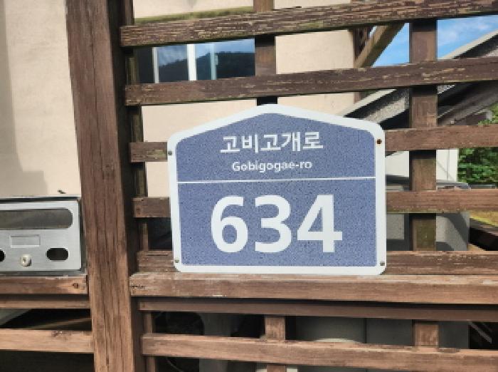 2025타경512654 대지 · 인천광역시 강화군 내가면 고천리 267-4