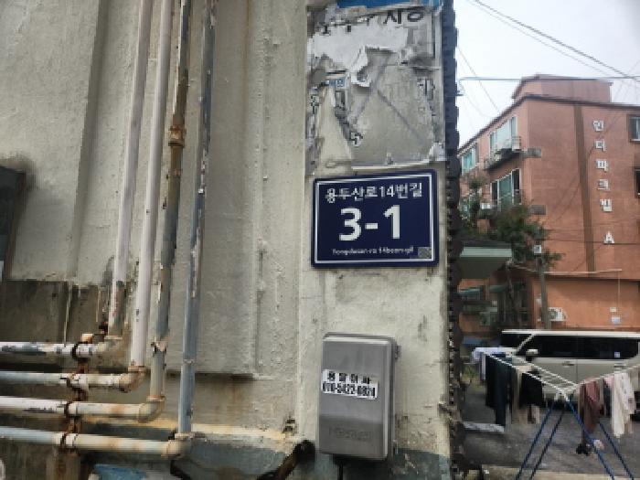 2025타경512666 다세대연립 · 인천광역시 서구 용두산로14번길