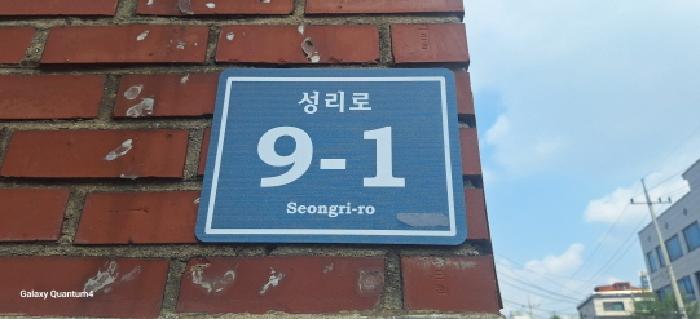 2025타경512680 다세대연립 · 인천광역시 남동구 성리로
