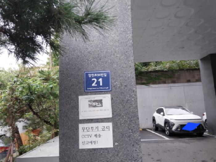 2025타경512721 다세대연립 · 인천광역시 미추홀구 장천로94번길