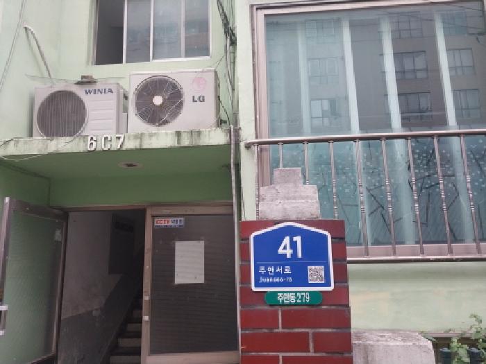 2025타경512748 아파트 · 인천광역시 남구 도화동 412-1 4층410호