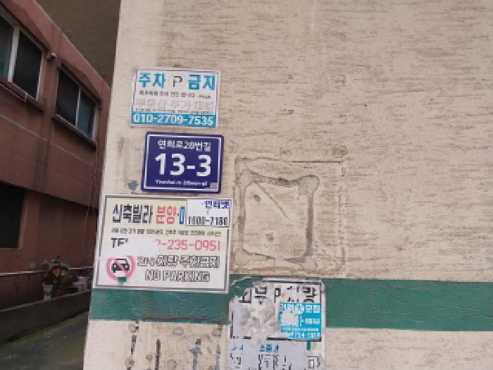 2025타경512825 다세대연립 · 인천광역시 서구 연희동 736-6 1층103호