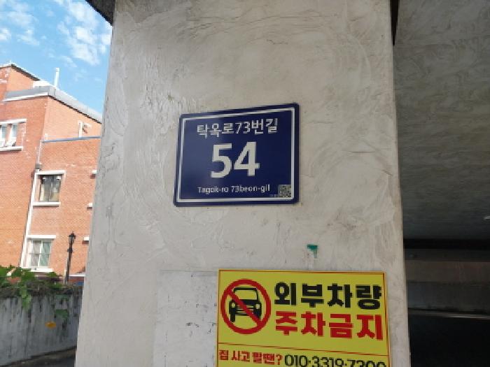 2025타경512832 다세대연립 · 인천광역시 서구 탁옥로73번길